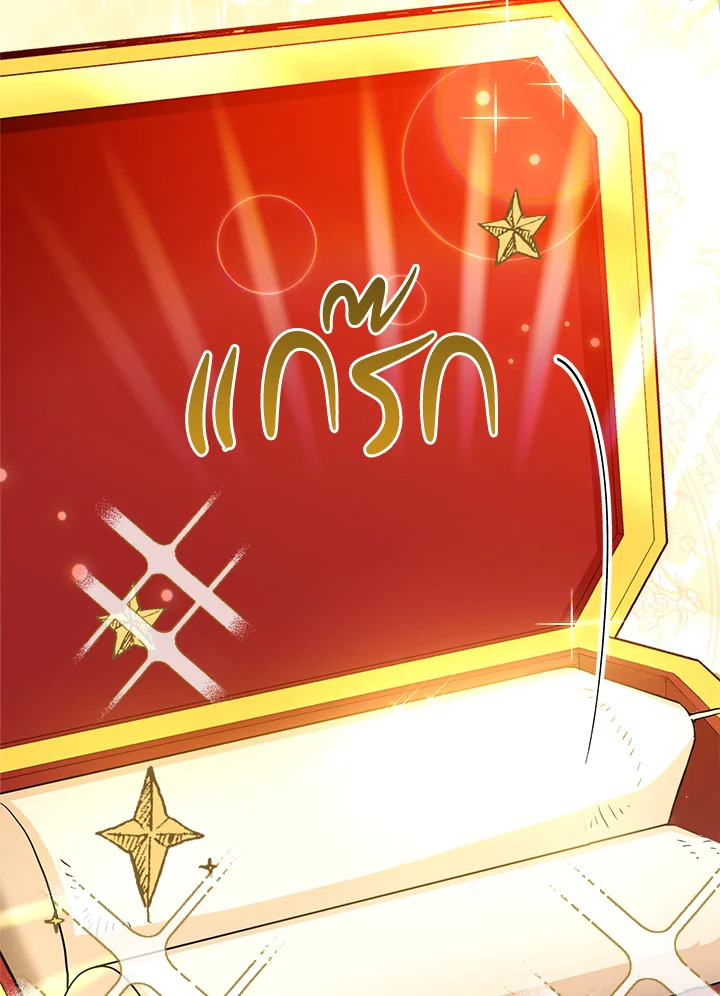 Marriage of Convenience 12 147